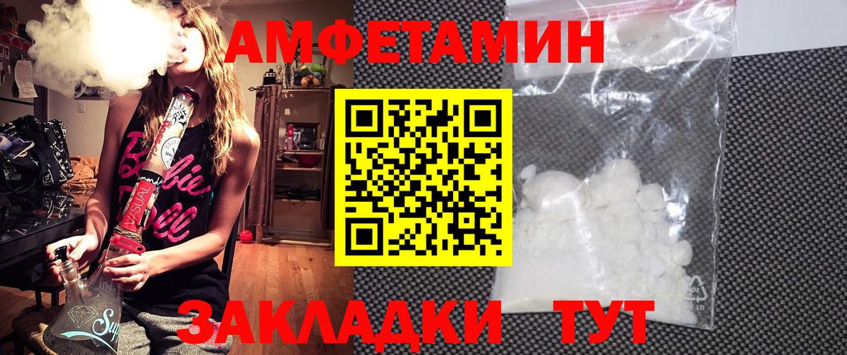 АМФЕТАМИН 97% Тверь