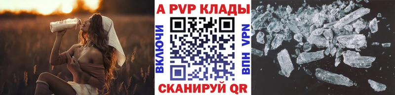 А ПВП кристаллы  Тверь 