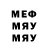 Меф мука Dimon_ skut