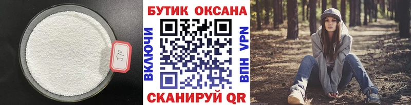 БУТИРАТ буратино Тверь