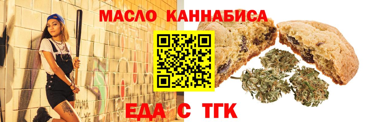 Тверь  Еда ТГК конопля  Вход с VPN 