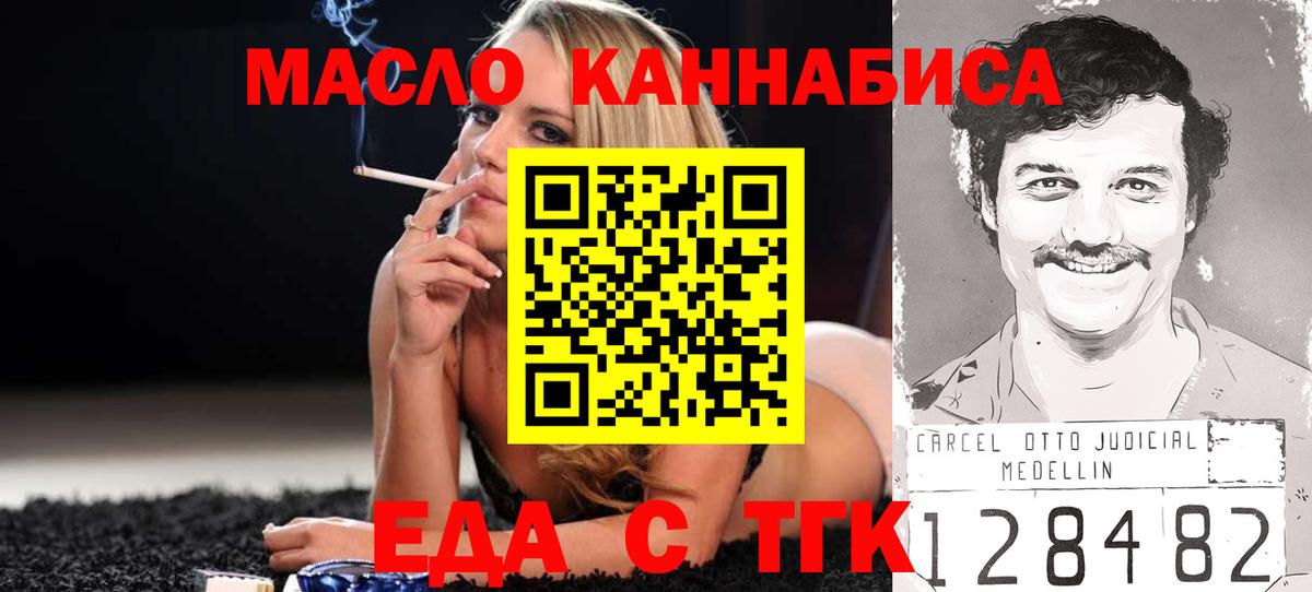 Печенье с ТГК марихуана  Тверь 