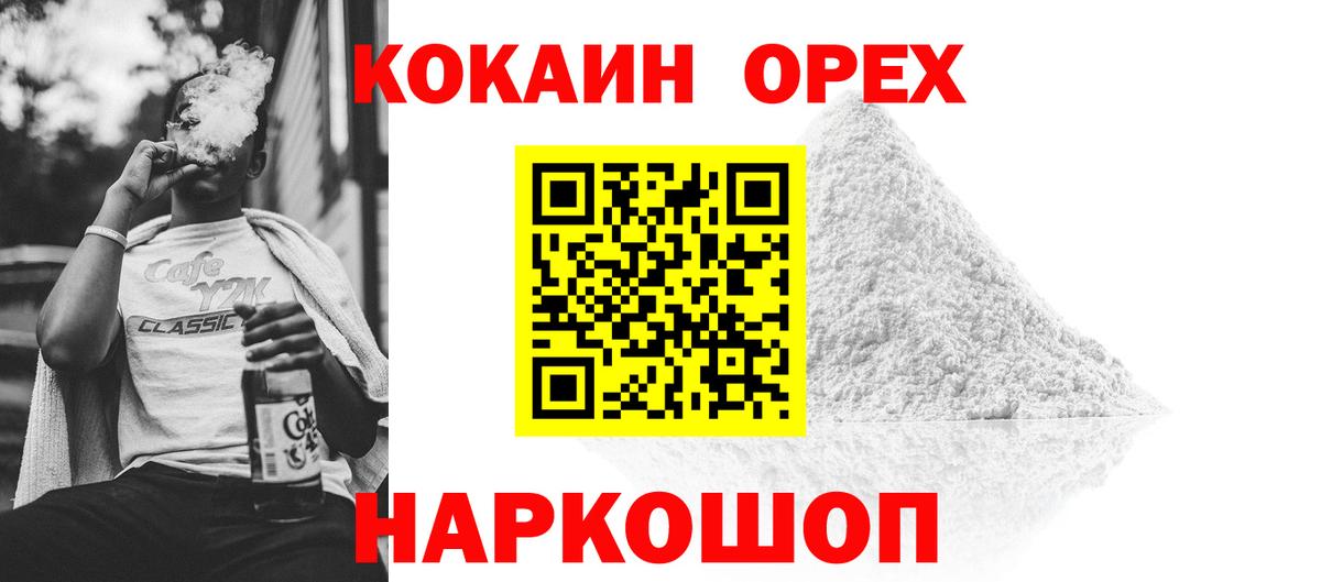 COCAIN 98%  Вход с VPN  Тверь  COCAIN  Cocaine FishScale 