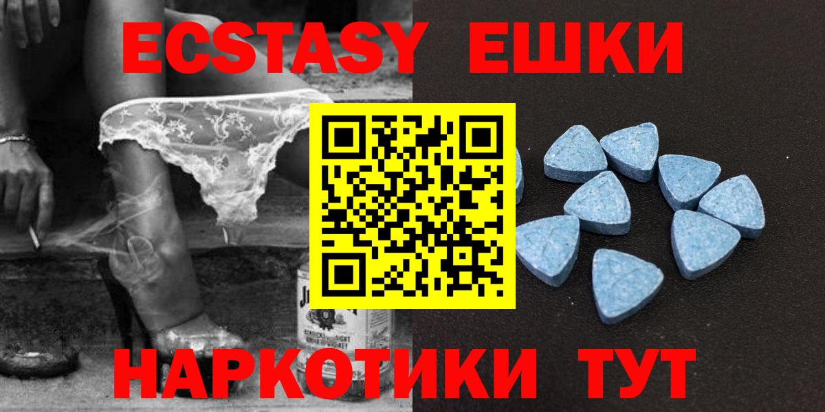 Экстази 280 MDMA  mega зеркало  Тверь  Вход с VPN  Экстази 
