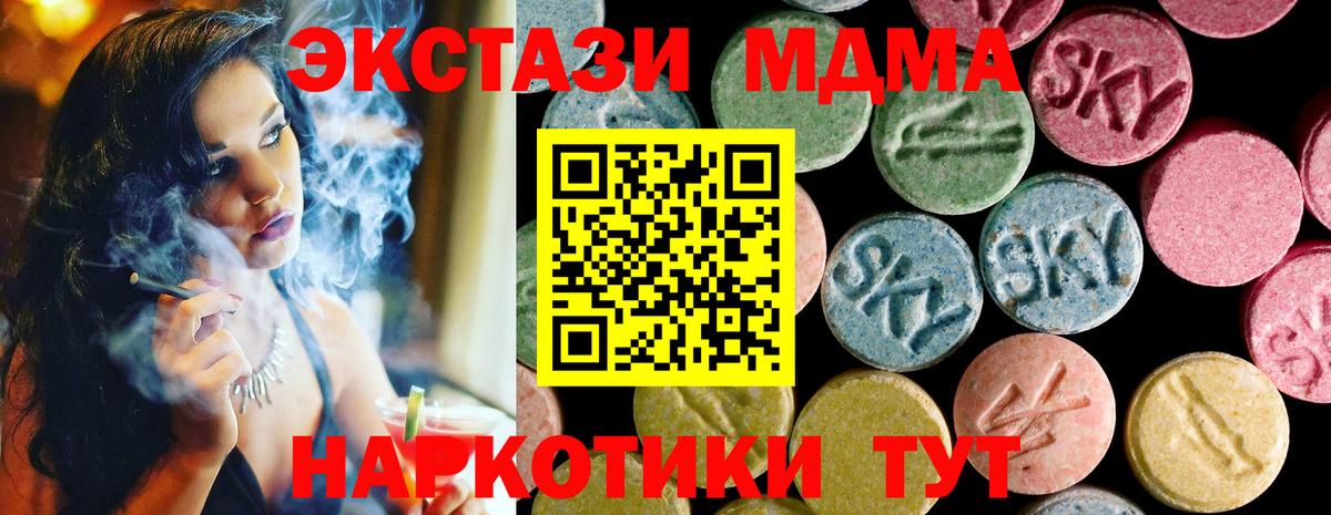 Ecstasy TESLA  Ecstasy  Тверь  ЭКСТАЗИ 280мг 