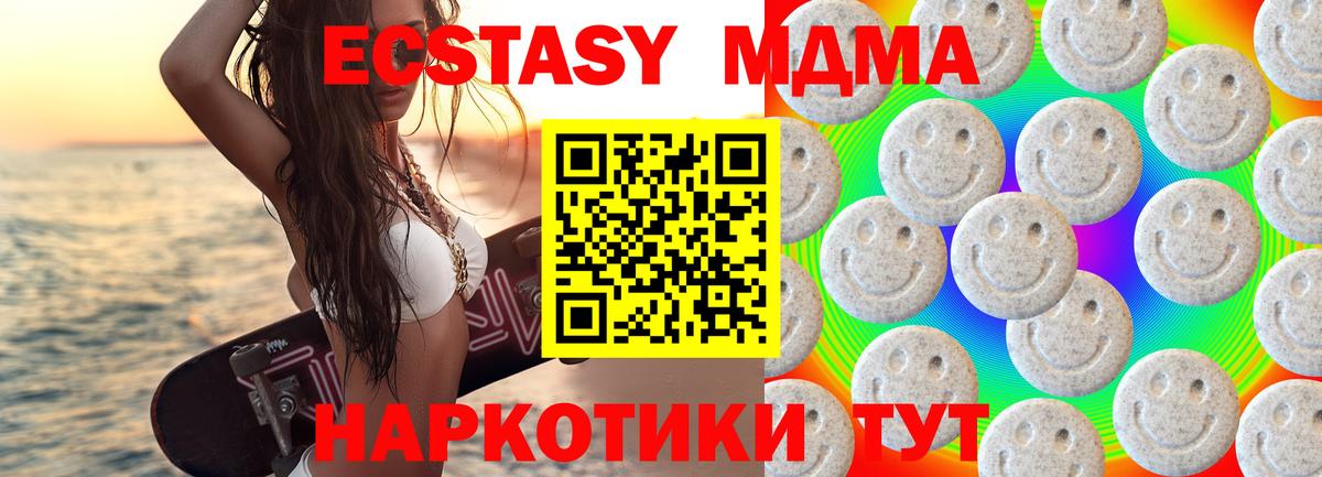 Экстази 280 MDMA Тверь