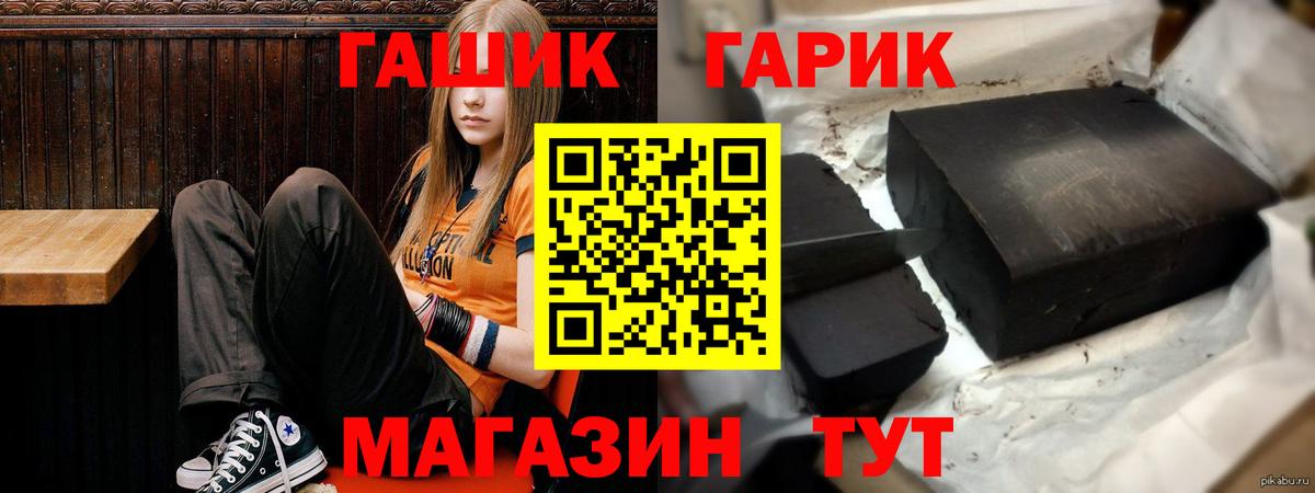 ГАШ Premium  Вход с VPN  Гашиш VHQ  Тверь 