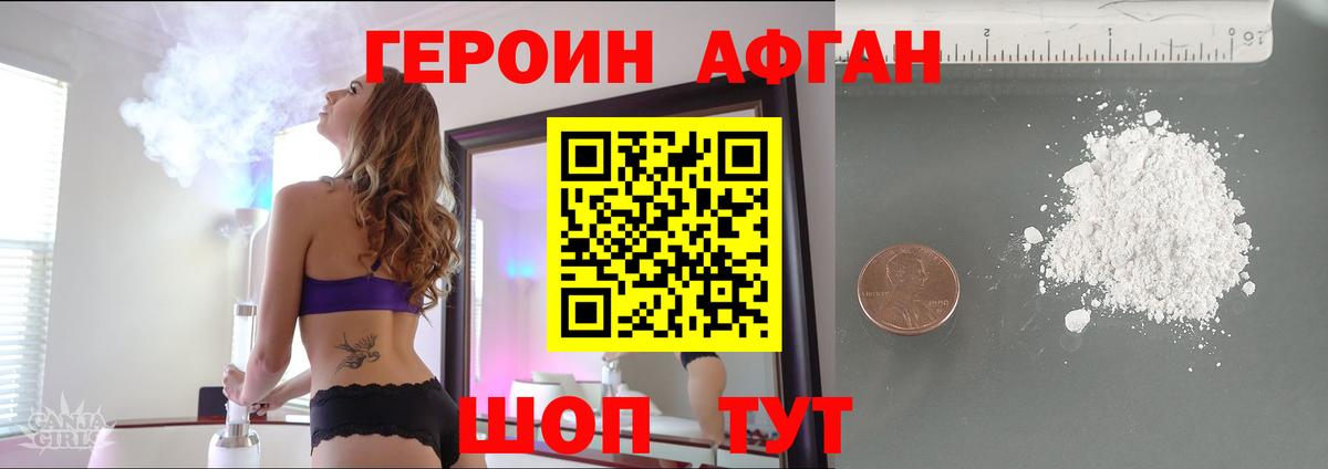 Тверь  Героин VHQ  ГЕРОИН  Вход с VPN 