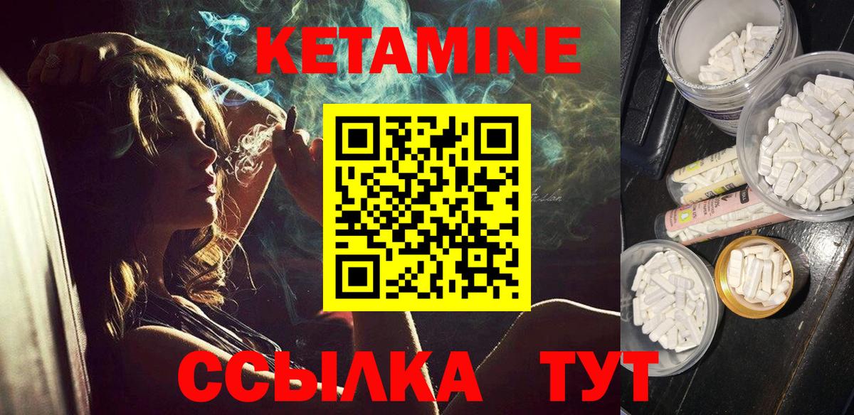 КЕТАМИН ketamine Тверь