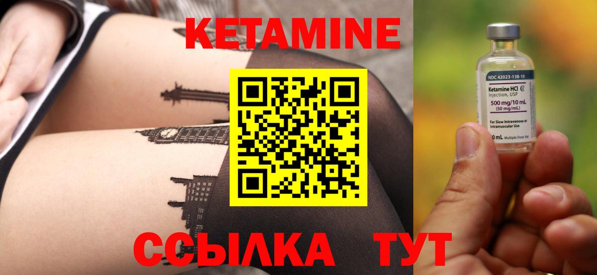 КЕТАМИН VHQ  Вход с VPN  Кетамин ketamine  Тверь 