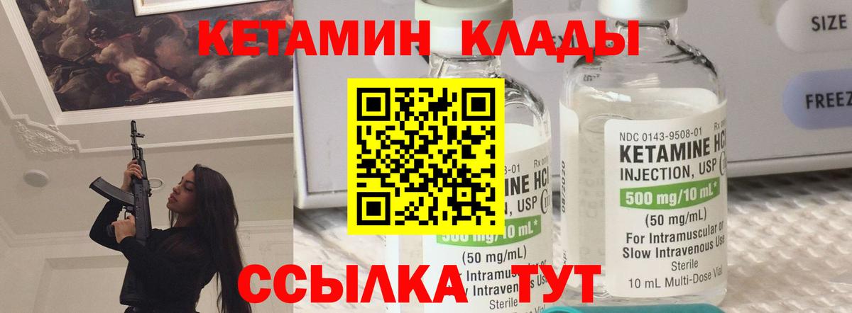 Кетамин VHQ Тверь