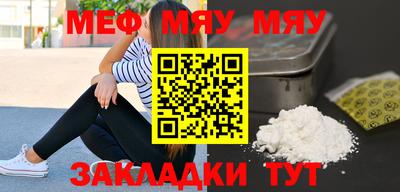 бутират Бийск