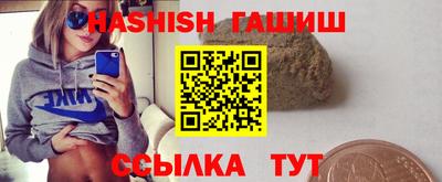 бутират Бийск