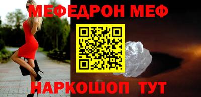 мяу мяу кристалл Нальчик