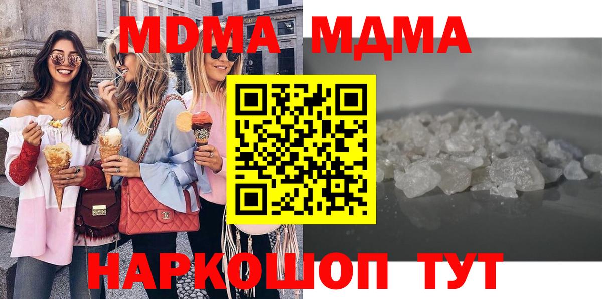 MDMA кристаллы  MDMA  Тверь 