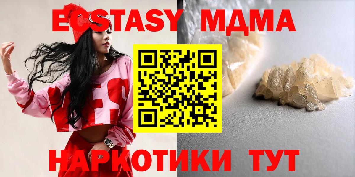 МДМА Molly  Вход с VPN  МДМА кристаллы  Тверь 