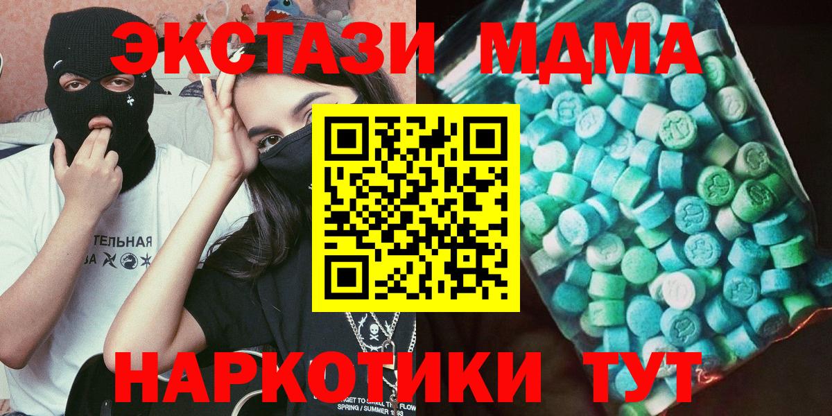 MDMA VHQ Тверь