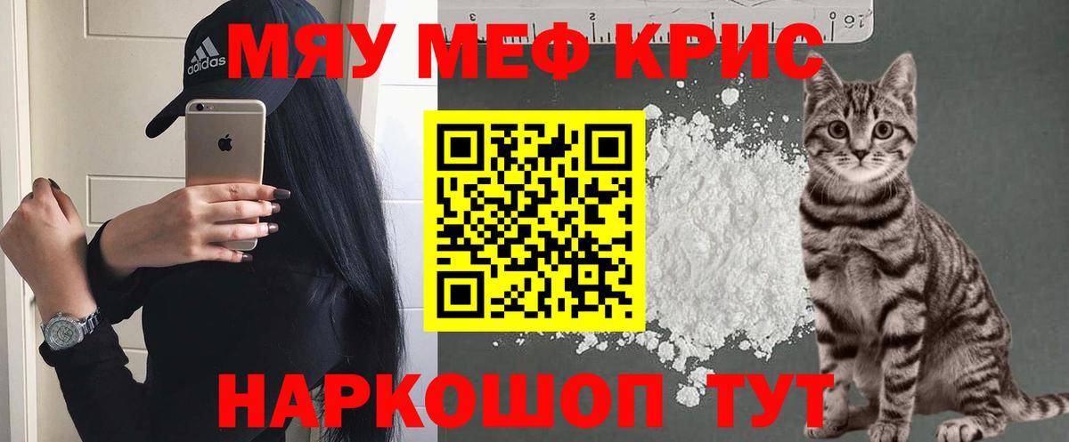 Мефедрон  Мефедрон кристаллы  Тверь  Меф mephedrone 