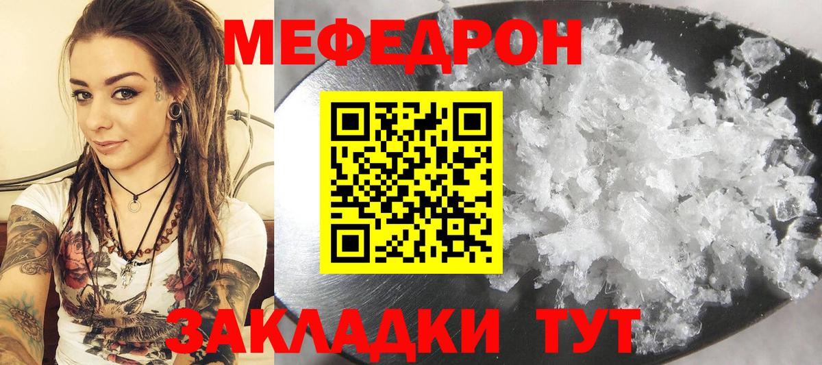 Меф мяу мяу  Тверь