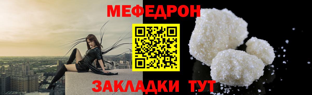Меф мука  Меф 4 MMC  Меф  Вход с VPN  Тверь  Меф 