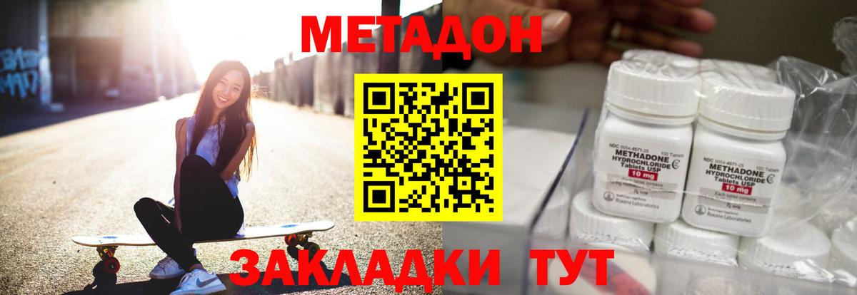 МЕТАДОН VHQ  Вход с VPN  Метадон VHQ  Тверь 