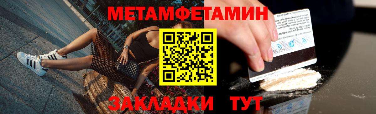 МЕТАМФЕТАМИН пудра  Вход с VPN  Тверь 