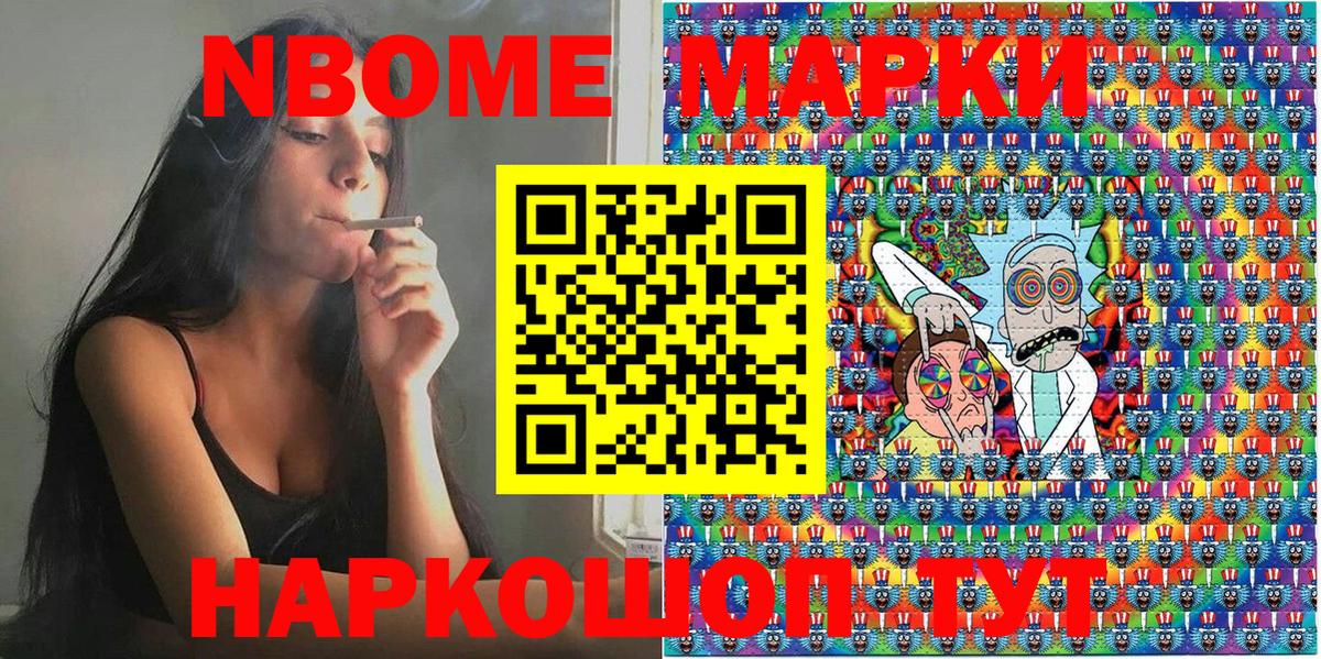 Тверь  Марки 25I-NBOMe 1,8мг  Марки 25I-NBOMe 1,8мг  Вход с VPN 
