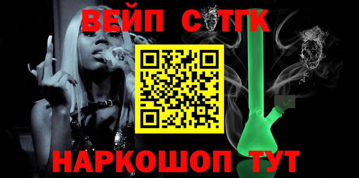 Дистиллят ТГК THC oil Тверь