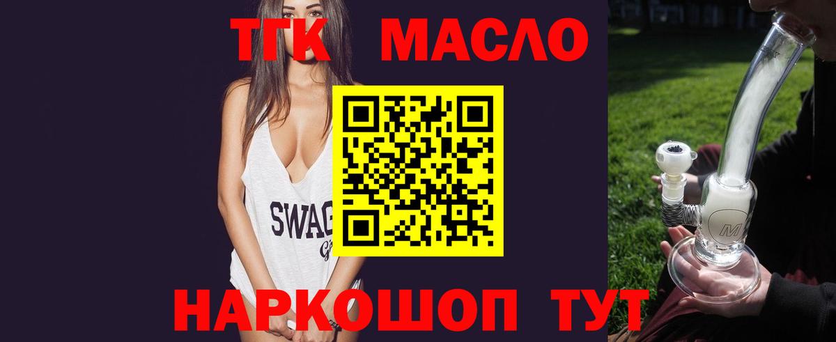 ТГК THC oil  цена   Тверь  Вход с VPN 